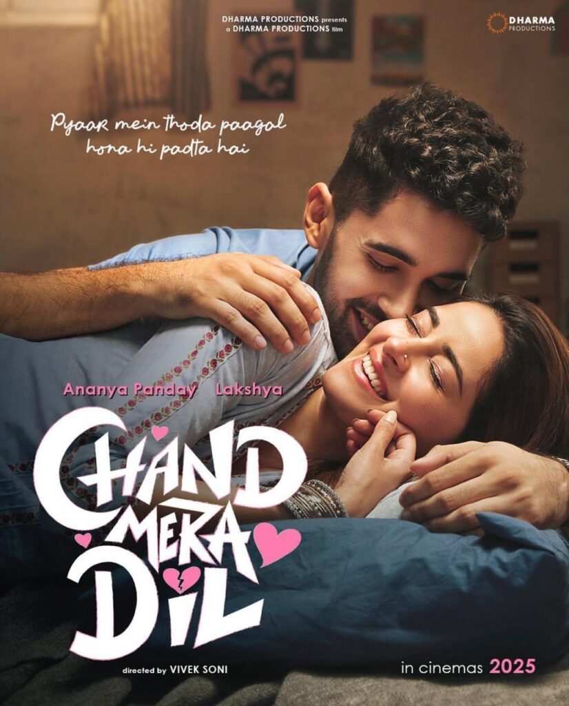 chand mera dil