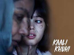 kaali khuhi