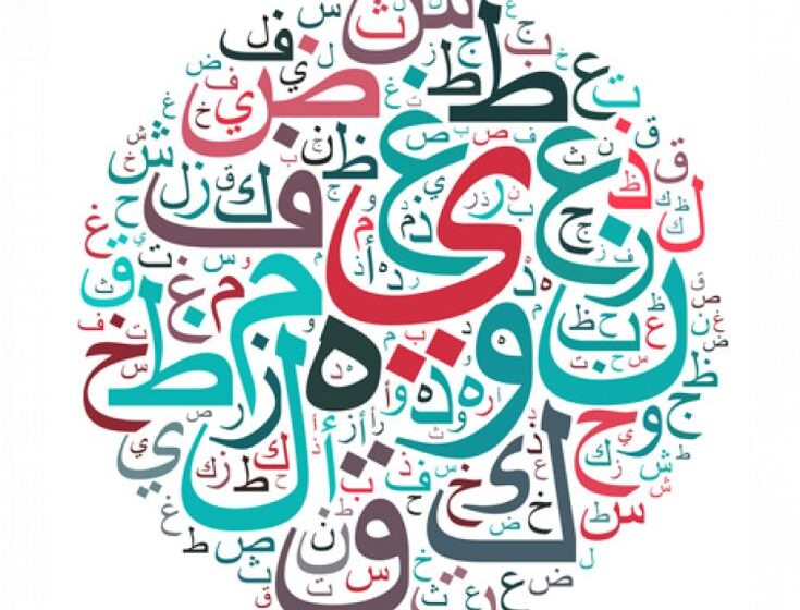 Arabic words