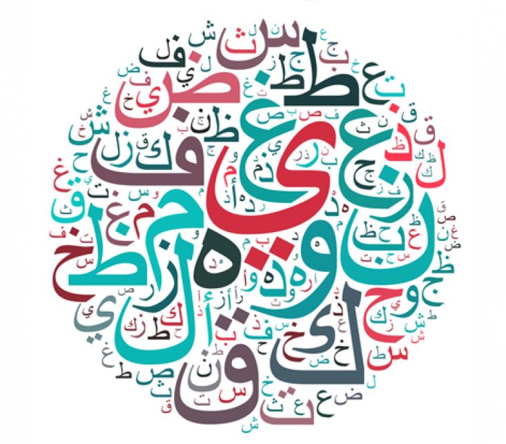 Arabic words