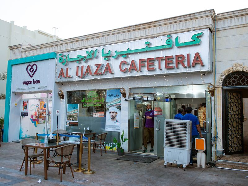 al ijaza cafeteria