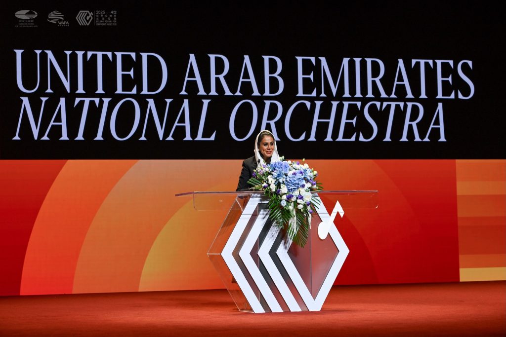 Sheikha Alia bint Khalid Al Qassimi at UAE National Orchestra