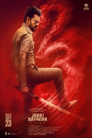 Jana Nayagan UAE release poster with Vijay